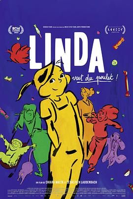 琳達(dá)想吃雞肉！(全集)