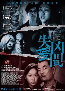 失衡兇間國語版(全集)