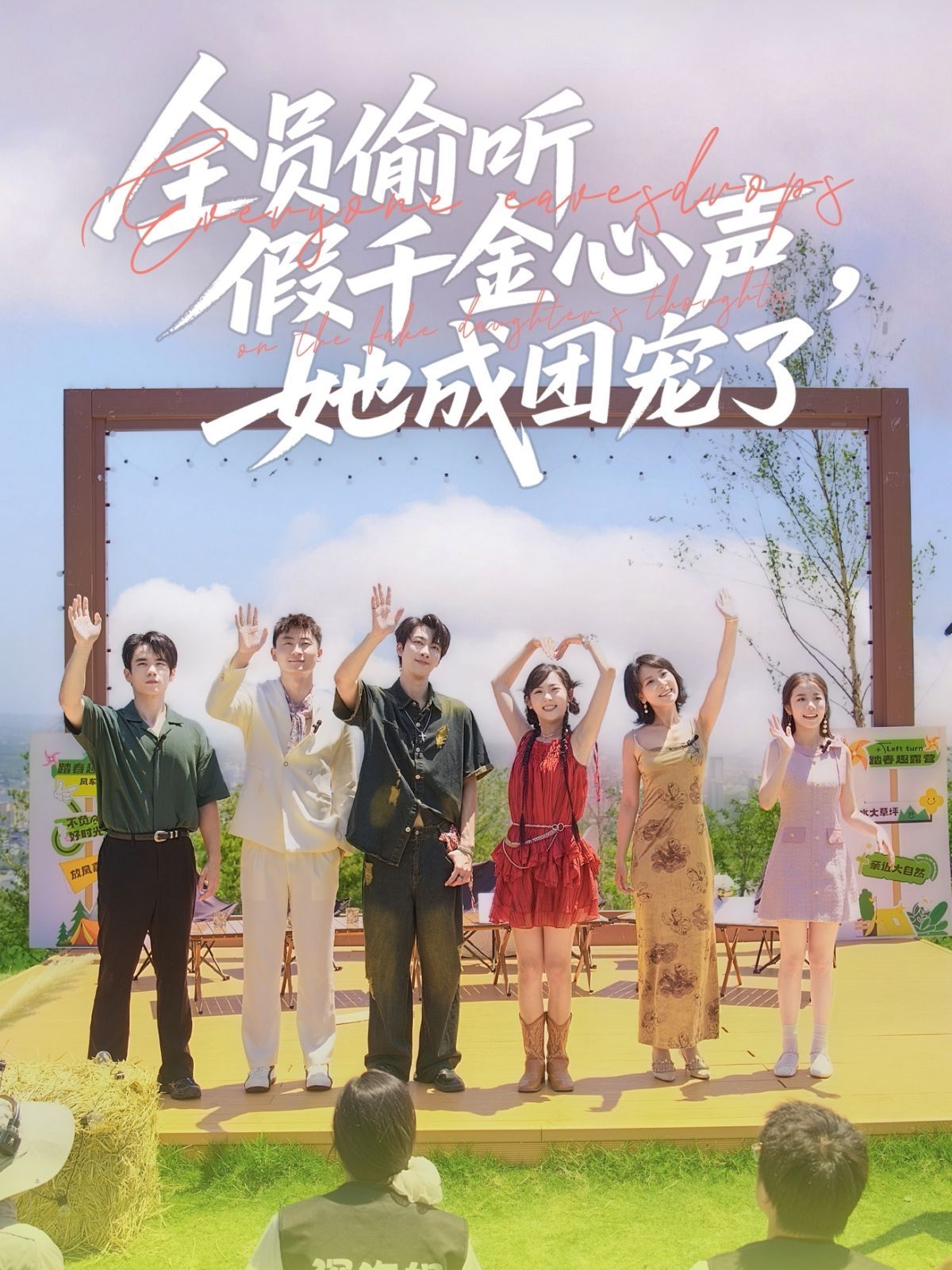 全員偷聽(tīng)假千金心聲她成團(tuán)寵了(全集)