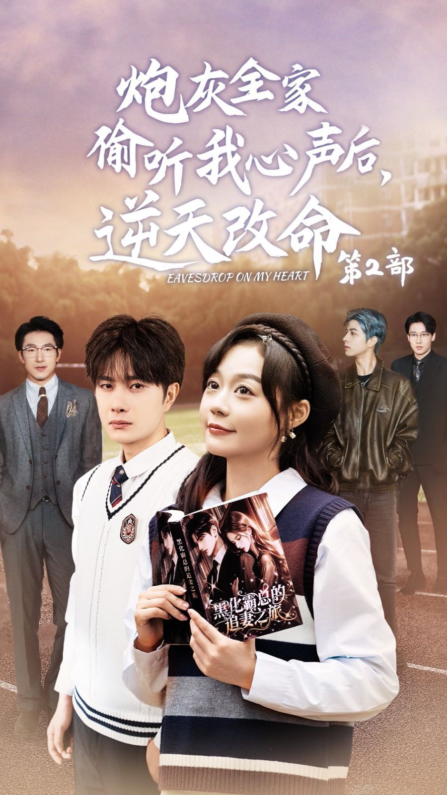 炮灰全家偷聽我心聲后，逆天改命(全集)