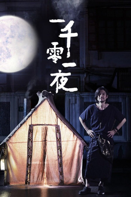 優(yōu)酷短?。阂磺Я阋灰?全集)