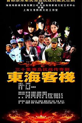 東?？蜅?全集)