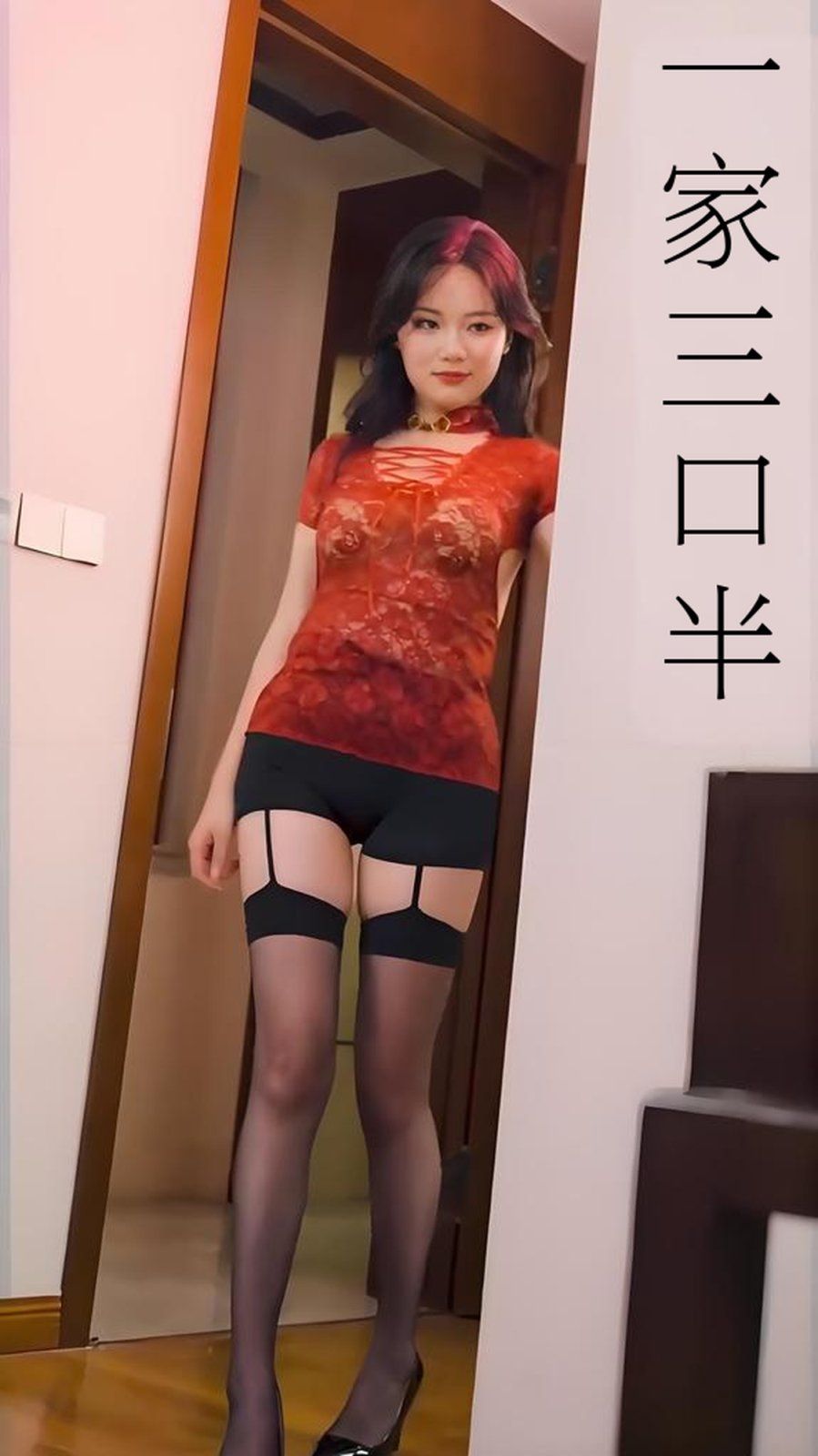 一家三口半（心動(dòng)校準(zhǔn)線）(全集)