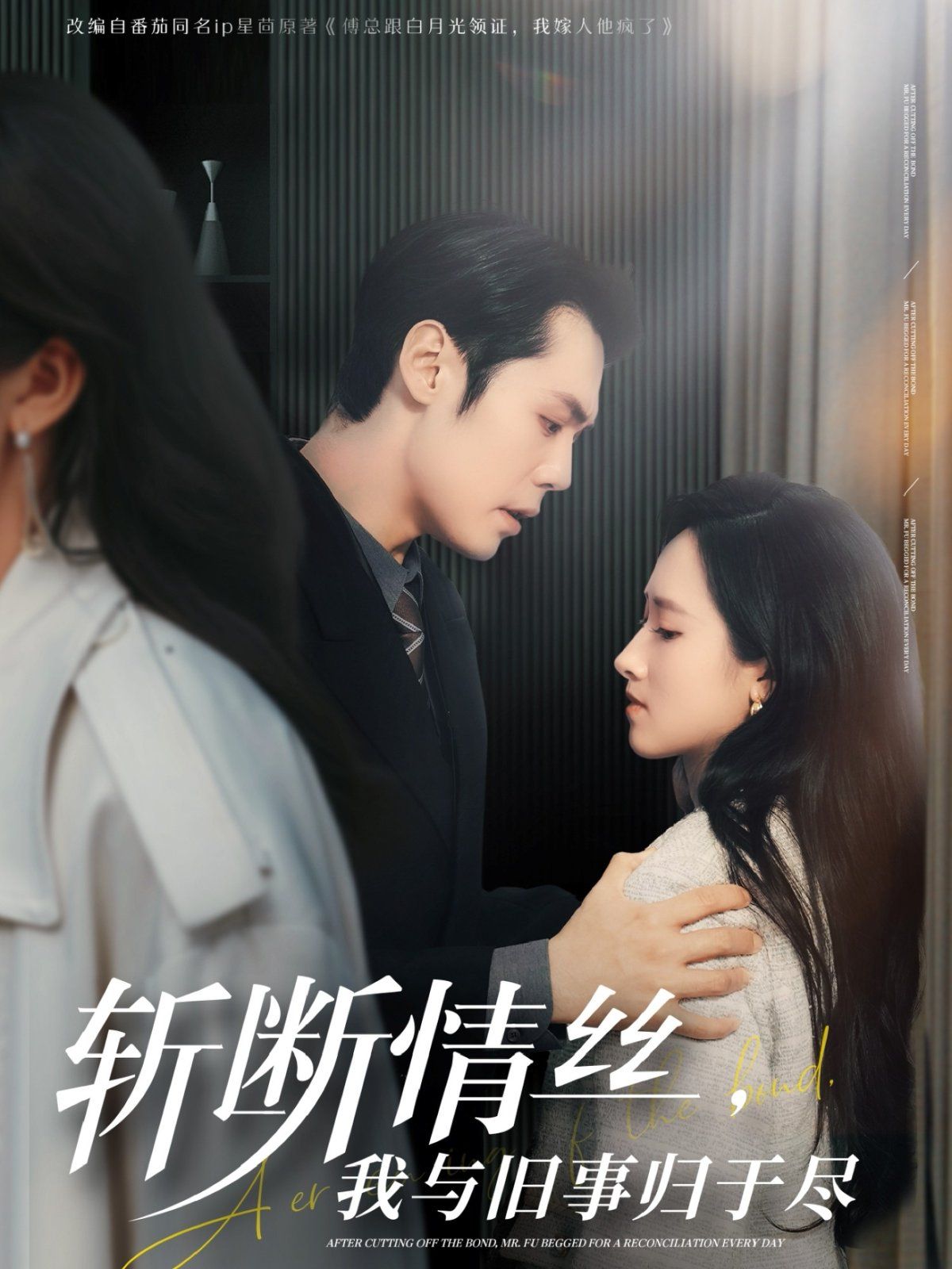 斬斷情絲我與舊事歸于盡(全集)