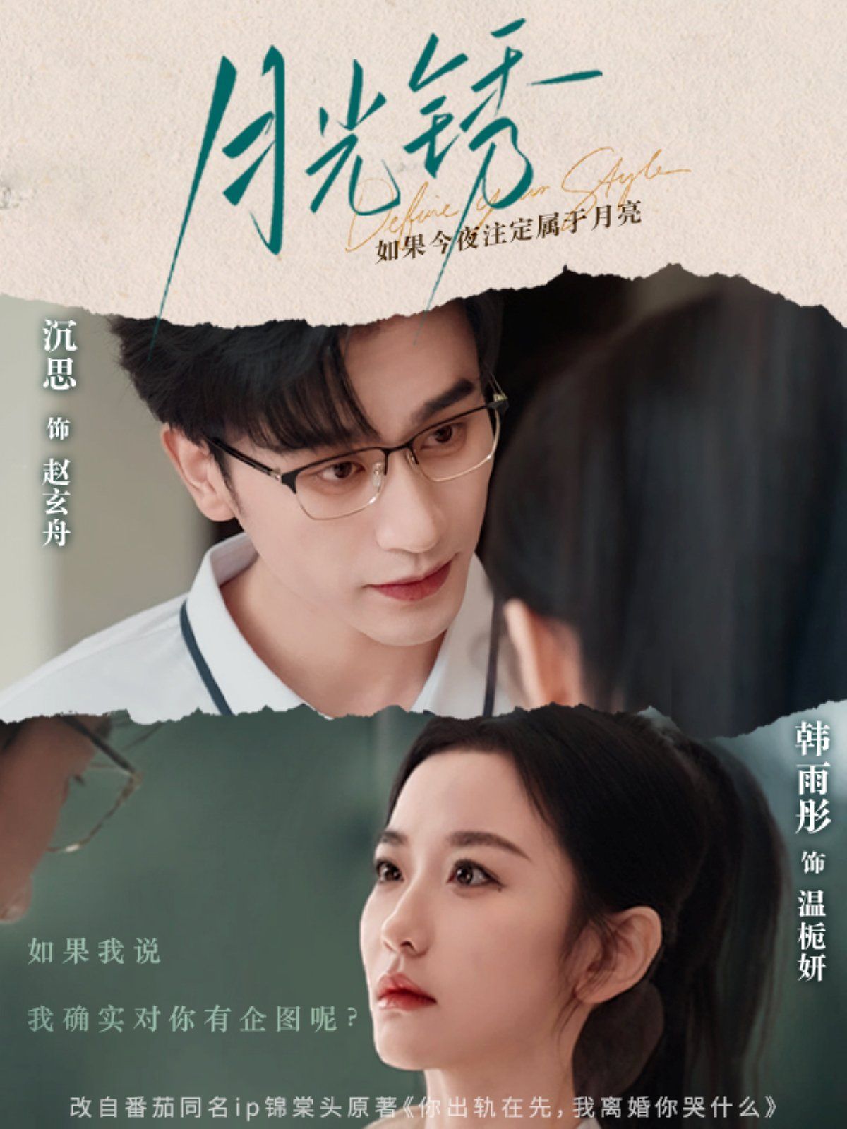 月光銹（云中烙）(全集)