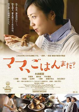 媽媽，晚餐吃什么？