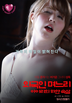 外國媳婦，艾莉白皙的肌膚