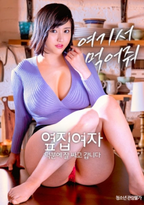 隔壁女士：多虧你，我打包好了