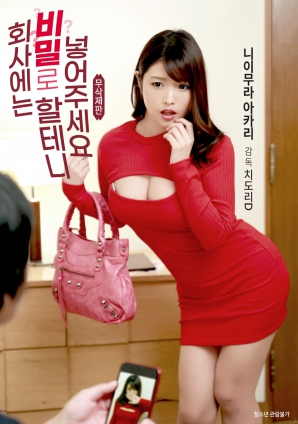 公司里會保密，請放進去