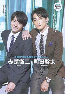 到了30歲還是處男，似乎會變成魔法師番外篇(全集)