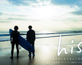 他沒有戀愛打算(全集)