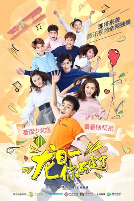 龍日一，你死定了(全集)