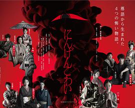 人間恐怖(全集)