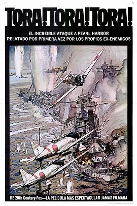 虎！虎！虎！