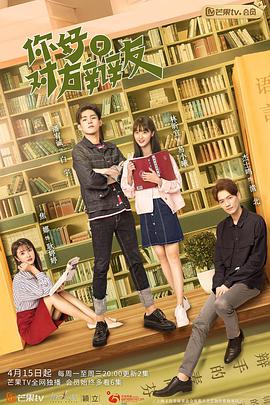 你好，對(duì)方辯友(全集)