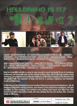 喂，搵邊位？