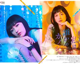 明天，我會成為誰的女友第二季(全集)