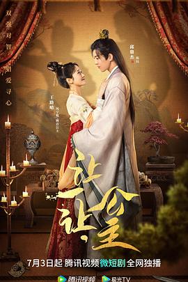 讓一讓，公主(全集)