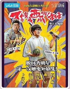 不要變成西瓜??！主任！(全集)