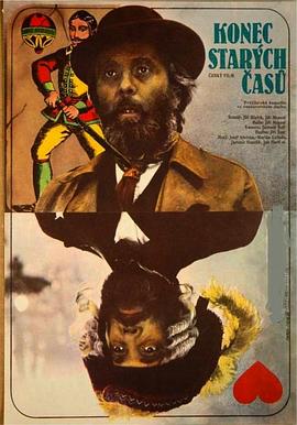 再見，舊時光