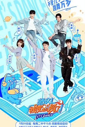 師父！我要跳舞了第二季(全集)