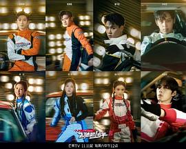 飛馳吧！少年第二季