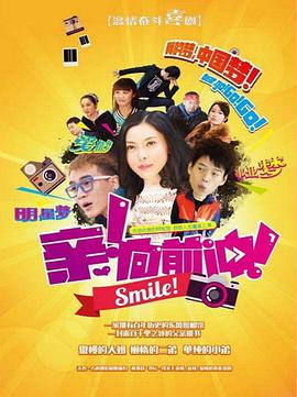 親，向前沖！(全集)