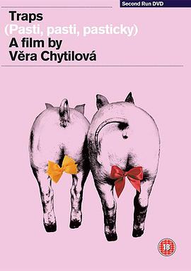 陷阱，陷阱，小陷阱