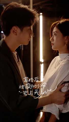 離婚后，被瘋批少爺寵上天(全集)