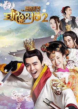 報(bào)告王爺，王妃是只貓2(全集)