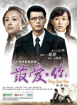 最?lèi)?ài)·你第26集