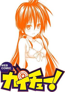 皆中！(全集)