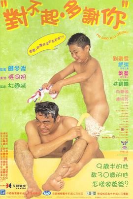 對不起，多謝你粵語