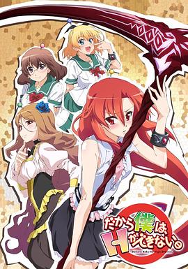 美少女死神 還我H之魂！(全集)