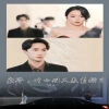 梟爺，葉小姐又來求婚了(全集)