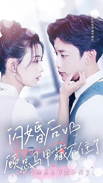 閃婚后，顧總馬甲藏不住了(全集)