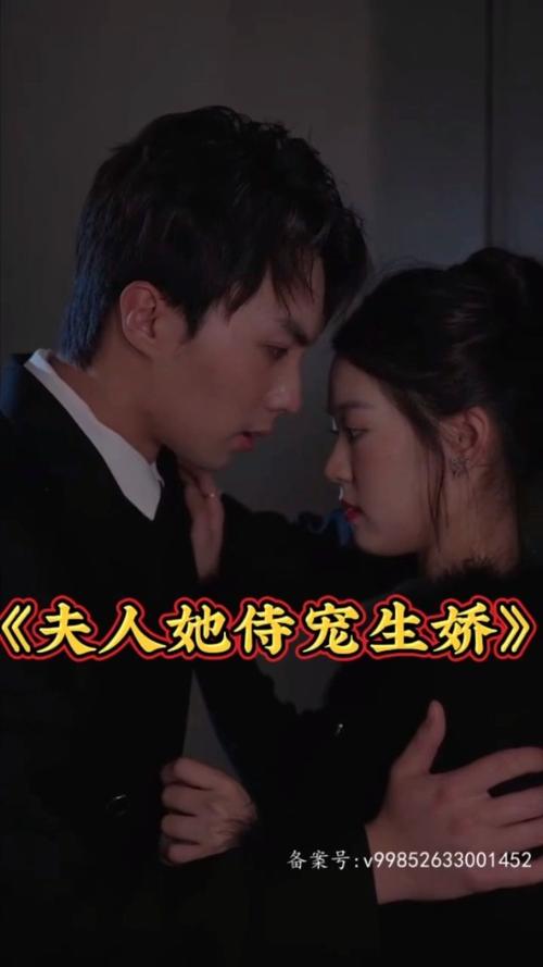 夫人她侍寵生嬌&夫人要離婚，首富老公他慌了(全集)