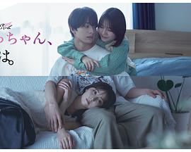 小早，我啊。(全集)