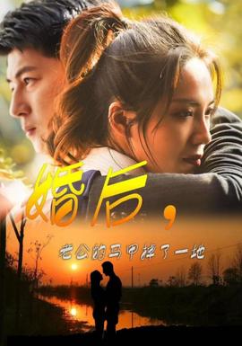 婚后，老公的馬甲掉了一地(全集)