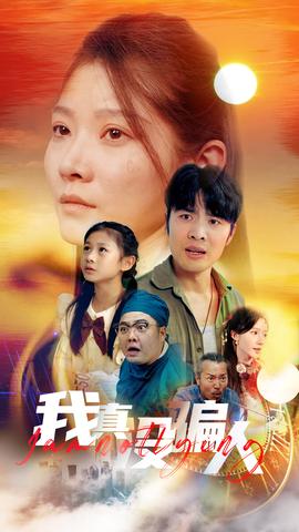 老公浪子回頭，植物人老婆睜眼了(全集)