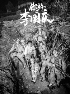 你好李國(guó)慶(全集)