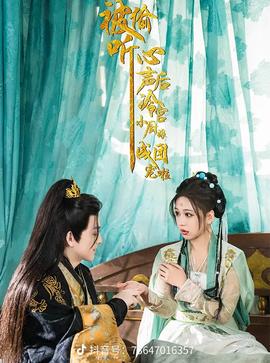 被偷聽心聲后冷宮小廚娘成團寵啦(全集)