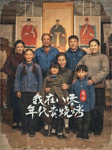 穿越六零帶著好運系統(tǒng)養(yǎng)全家(全集)
