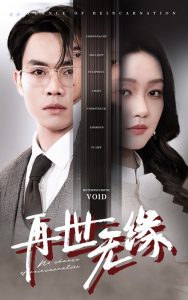 再世無(wú)緣(全集)