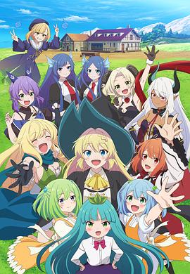 打了300年的史萊姆，不知不覺就練到了滿級(jí)第二季(全集)