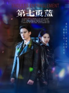 第七頁(yè)藍(lán)(全集)