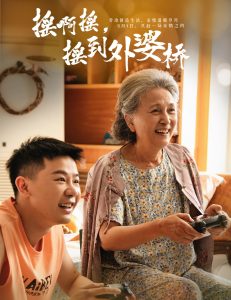 搖啊搖，搖到外婆橋短劇(全集)