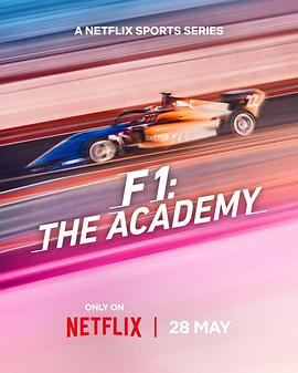 F1車手學(xué)院：全女性車手賽事第一季(全集)