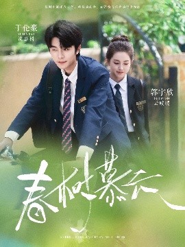 春樹慕云(全集)