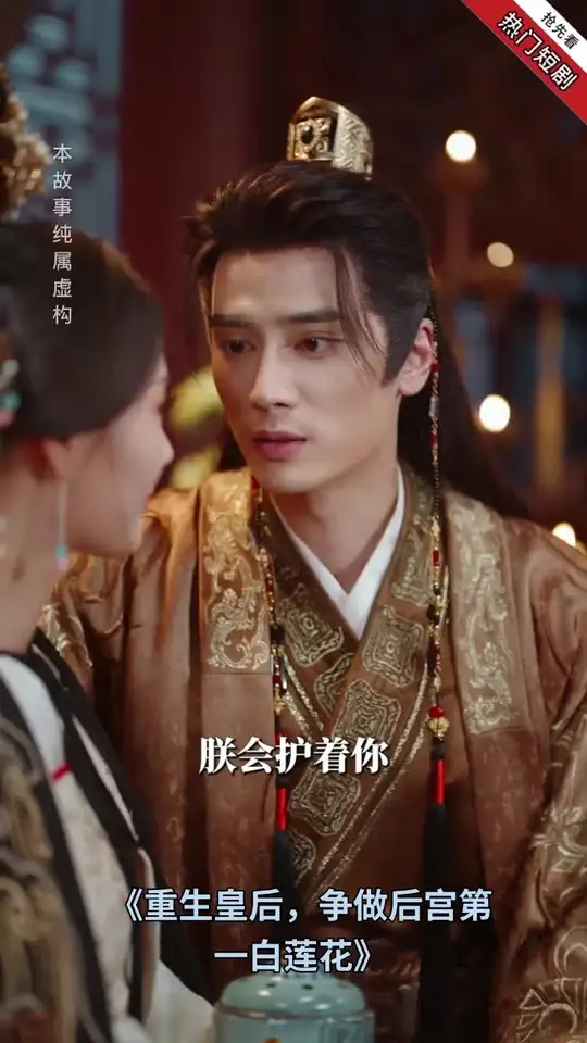 重生皇后，爭(zhēng)做后宮第一白蓮花(全集)